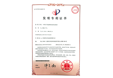 主题专利认证