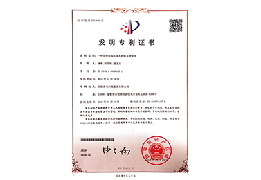主题专利认证
